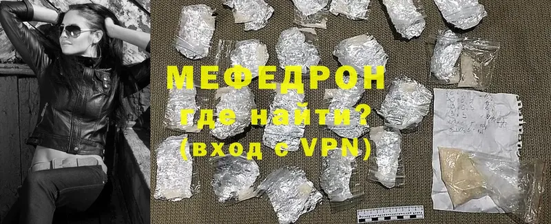 мега как войти  Лениногорск  Меф VHQ 